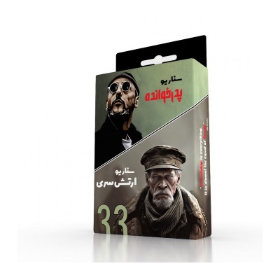 باندل بازی مافیا پدرخوانده و ارتش سری MAFIA