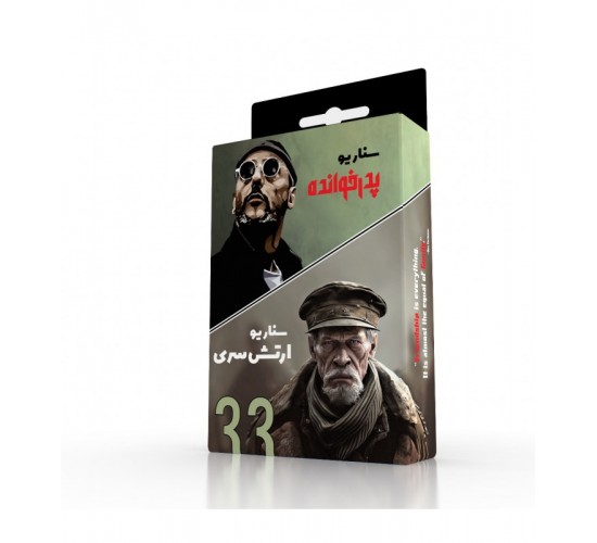 باندل بازی مافیا پدرخوانده و ارتش سری MAFIA