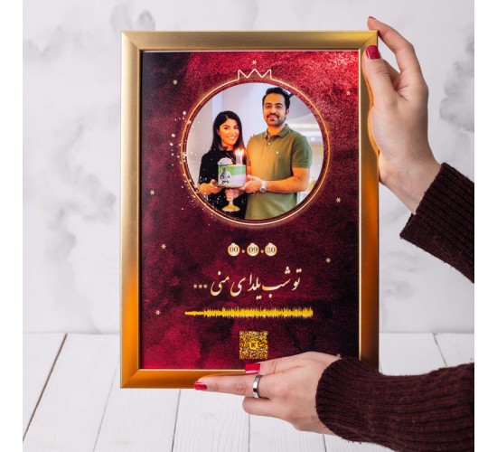 قاب ویژه شب یلدا