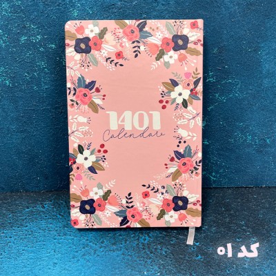 سررسید ۱۴۰۱ 