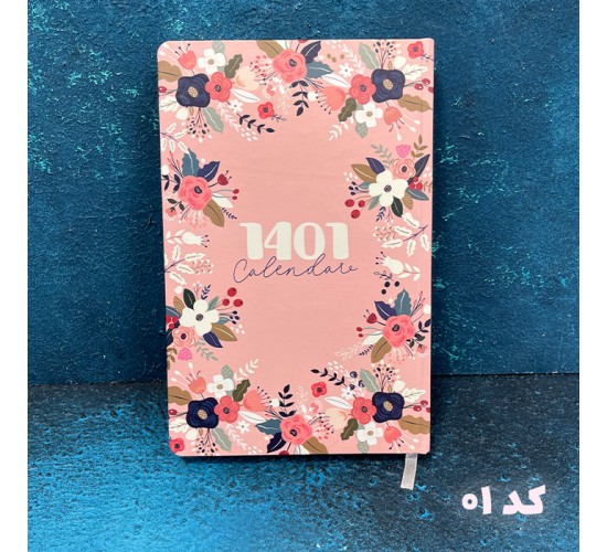 سررسید ۱۴۰۱ 