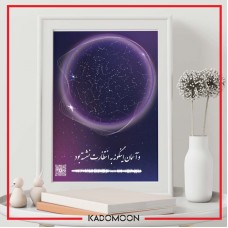 تابلو آسمان شب آدلی