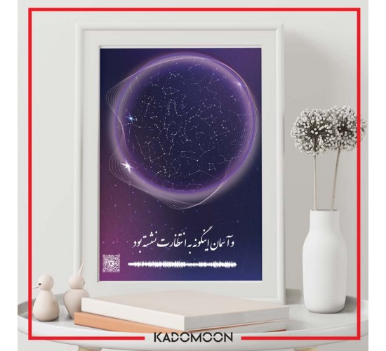 تابلو آسمان شب آدلی
