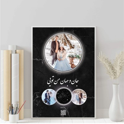 تابلو آسمان شب مونا