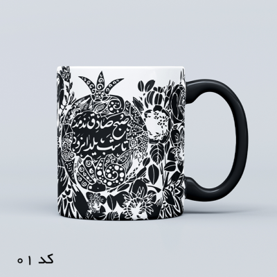 ماگ  یلدایی (5طرح انتخابی)