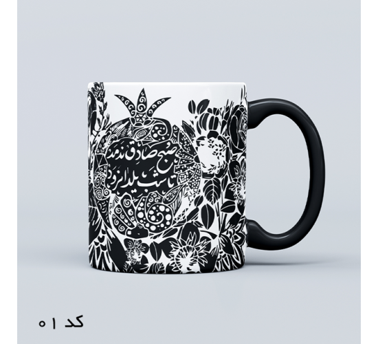 ماگ  یلدایی (5طرح انتخابی)