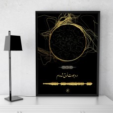 قاب آسمان شب وارنا