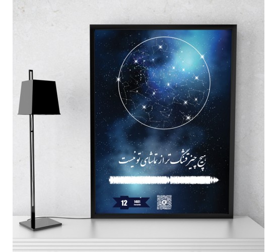 قاب آسمان شب ویستا