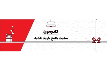 کادو سالگرد ازدواج چی بخرم؟