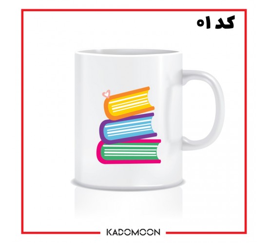 ماگ مخصوص دانش آموز