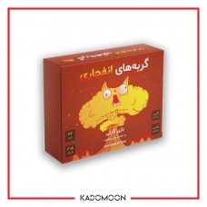 بردگیم گربه های انفجاری - exploding kittens
