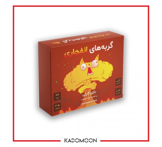 بردگیم گربه های انفجاری - exploding kittens