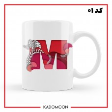 ماگ شخصی با طراحی اختصاصی — نمای ۱